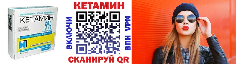 купить закладку  Иннополис  mega зеркало  КЕТАМИН VHQ 
