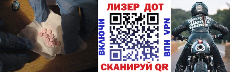 ЛСД экстази кислота  Иннополис 
